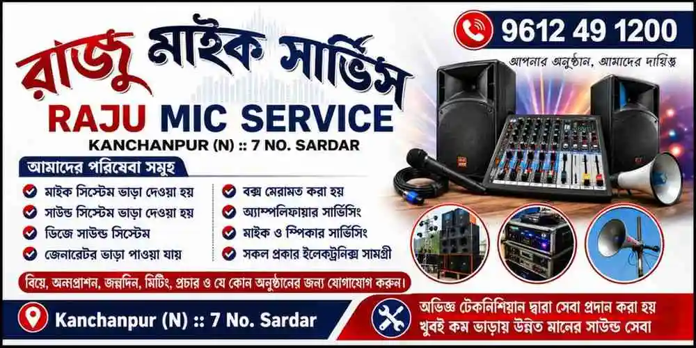 my-kanchanpur-smart-online-platform