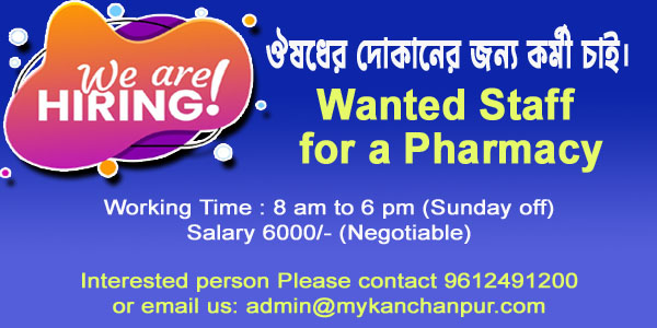 my-kanchanpur-smart-online-platform