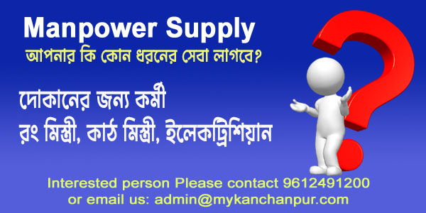 my-kanchanpur-smart-online-platform